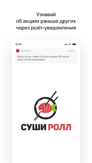 СушиРолл | Доставка Screenshot 0