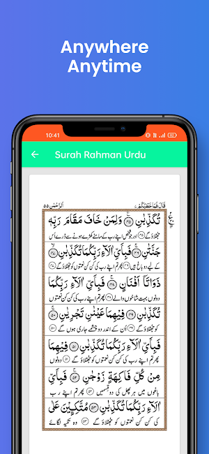 Surah Rahman Urdu Screenshot 3