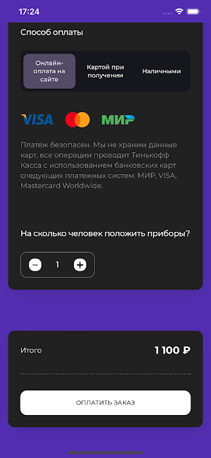 NightCall ночная доставка Screenshot 2