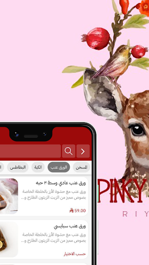 بينكي ريتشي | pinkyrichy Screenshot 1