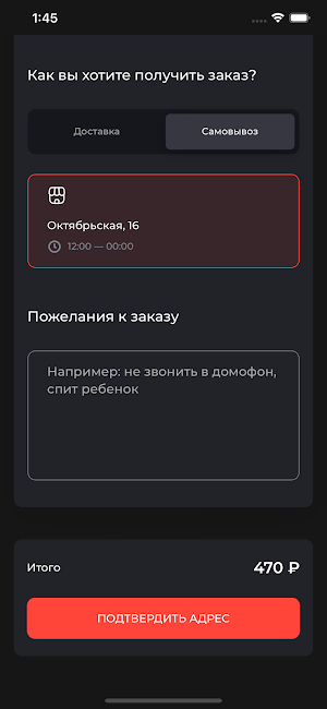 Мараули: ресторан и доставка Screenshot 1