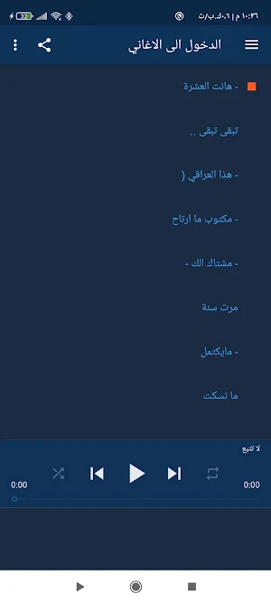 Hussein Faisal 2021 without Net Screenshot 1