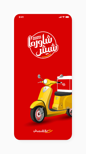 Shawerma Sheesh Screenshot 0