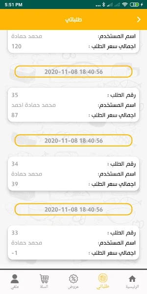 خدمات متاجر Screenshot 2