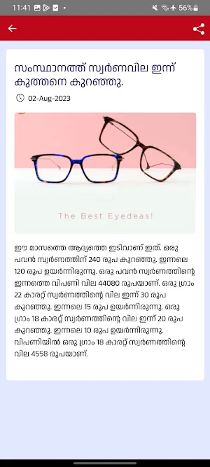 Vazhikkadavu Info Screenshot 3