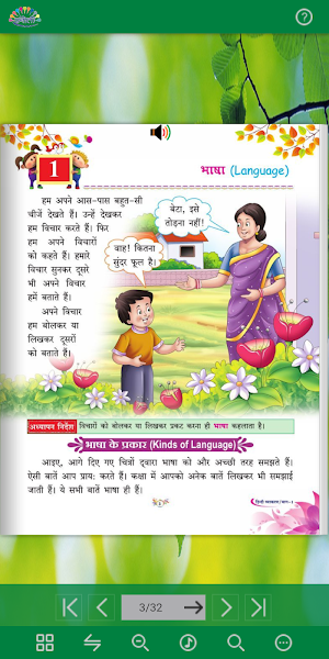 Rangoli Hindi Vyakaran - 1 Screenshot 2