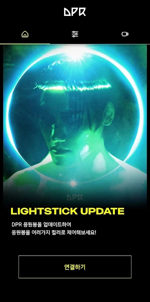 DPR Dream Light Screenshot 0