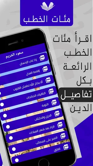 خطبة مكتوبة : خطب مكتوبة : خطبة الجمعة مكتوبة Screenshot 2