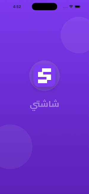 شاشاتي Screenshot 0