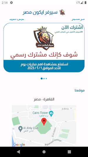سيرفر ايكون مصر Screenshot 1