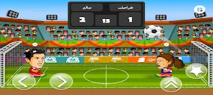 كرة القدم - IFMIS Screenshot 3