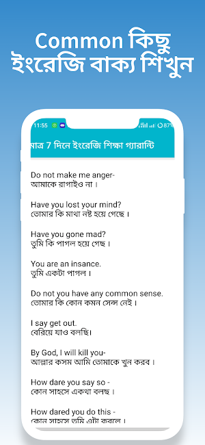 7 দিনে ইংরেজি ভাষা শিক্ষা Screenshot 2