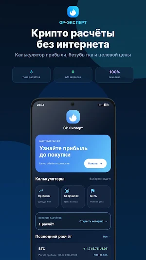 Gp-эксперт Screenshot 0