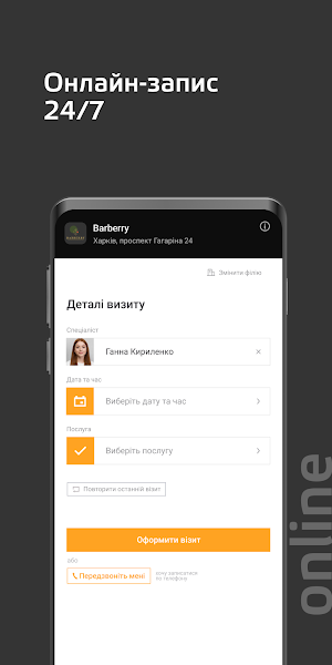 Barberry Screenshot 0