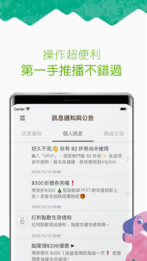 IN-Plus | 零食系寵物保健品 Screenshot 2