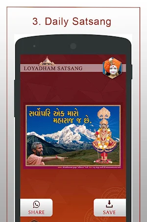 Loyadham Satsang Screenshot 2
