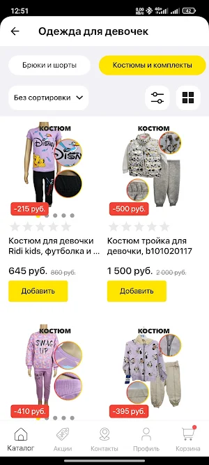 Желтый ценник Screenshot 2