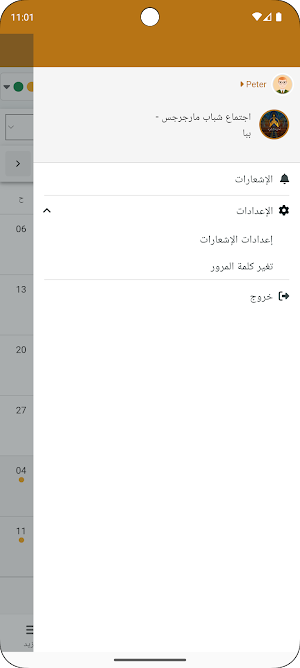 St.George's Youth Beba Screenshot 3