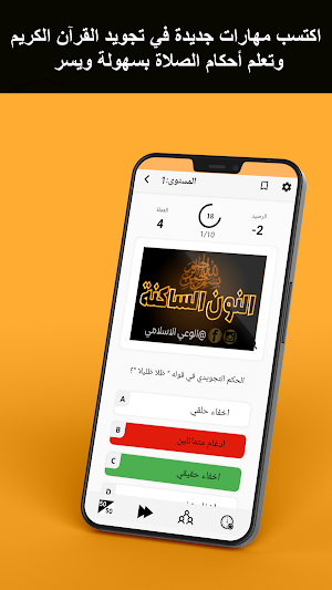 الوعي الاسلامي Screenshot 3