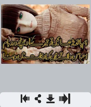 Ehsaas Shayari Screenshot 3