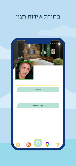 NR Hair Design Screenshot 2