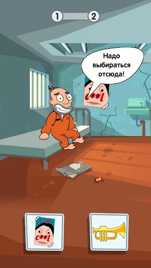 Save the Bro - сделай правильный выбор Screenshot 0