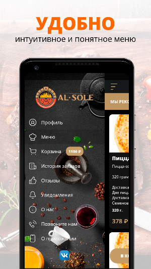 Пиццерия Al Sole Screenshot 1