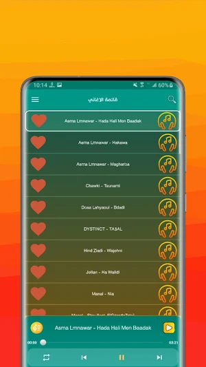 اغاني مغربيه 2026 بدون نت Screenshot 2