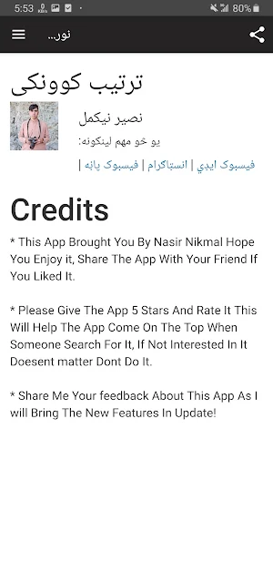 پښتو ويکيپیډيا |معلوماتي خزانه Screenshot 0