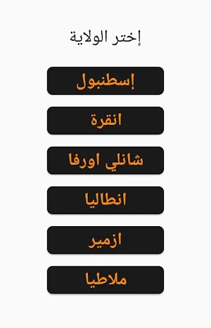 فرصة عمل Screenshot 2
