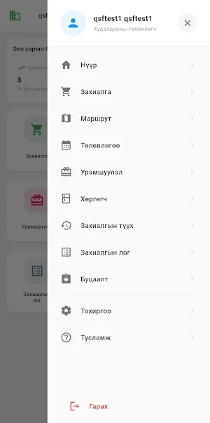 GalaxyQSF Screenshot 2