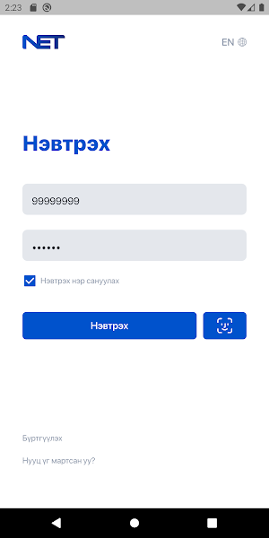Netapp Screenshot 3