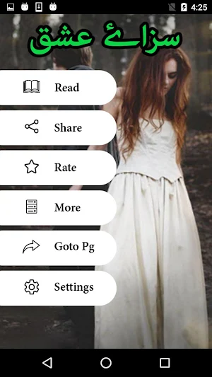 Sazaye Ishq by Rabia Bukhari - Urdu Novel Offline Screenshot 1