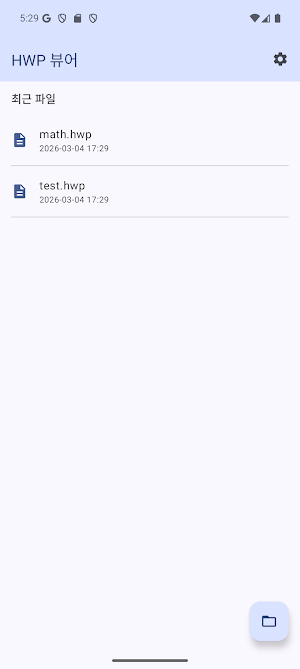 호글 한글 뷰어 - 광고 없는 무료 HWP PDF 뷰어 Screenshot 3