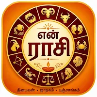 Rasi Palan Tamil Jathagam 2026
