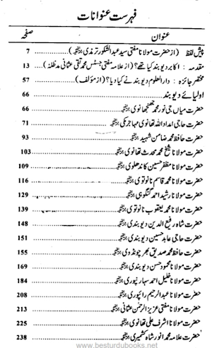 Tazkira Auliya e Deoband Screenshot 3