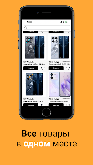 MegaStore Screenshot 0
