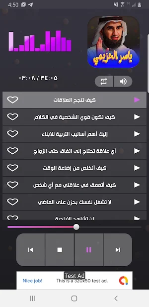 ياسر الحزيمي 2023-دروس رمضانية Screenshot 2