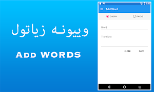 Pashto Dictionary Screenshot 3