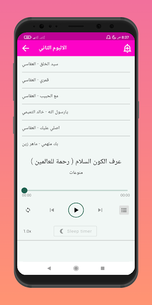 Beautiful religious songs Screenshot 1