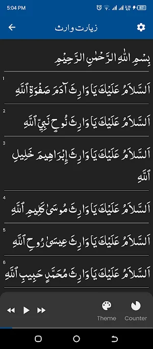 Ziarat e Warisa زيارت وارث Screenshot 1