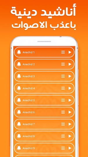 Beautiful Islamic Nasheed Free & islamic anachid Screenshot 1