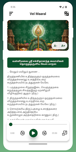 Vel Maaral - Maha Manthiram Screenshot 1