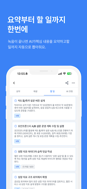 Pelyn AI 펠린AI: 세컨드 브레인 Screenshot 2