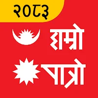 Hamro Patro : Nepali Calendar