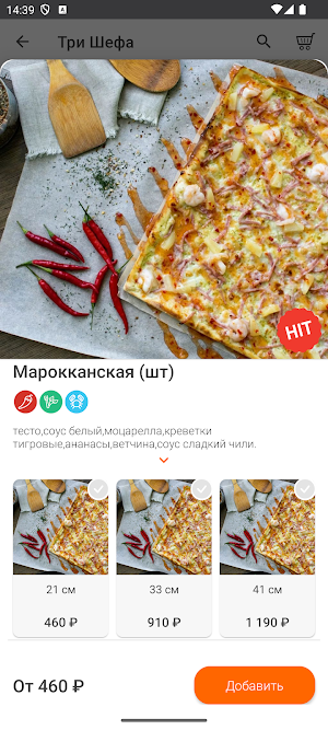 Три шефа Screenshot 3