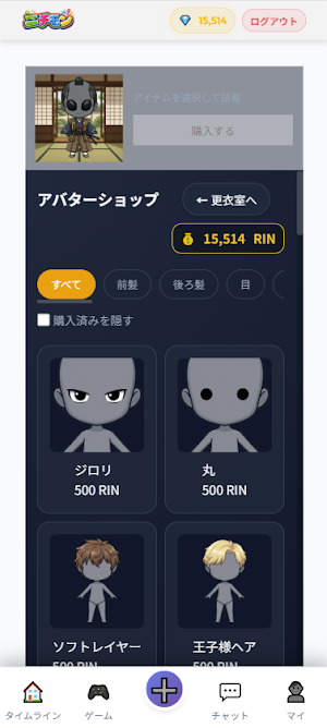 ニチモン Screenshot 2