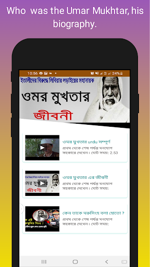 islamic movie - umar mukhtar Screenshot 1