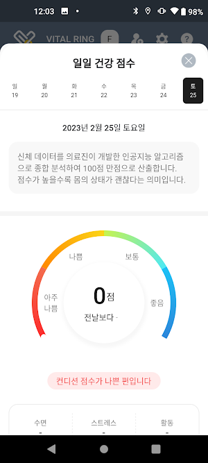 Vital Ring Screenshot 1