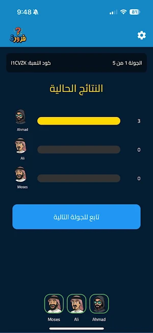 Fazzorah فزورة Screenshot 3